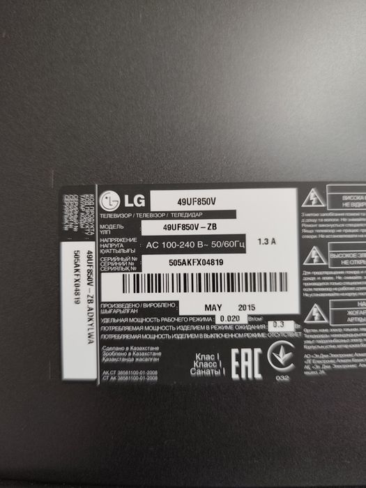 Телевизор смарт ТВ LG 50 дюймов