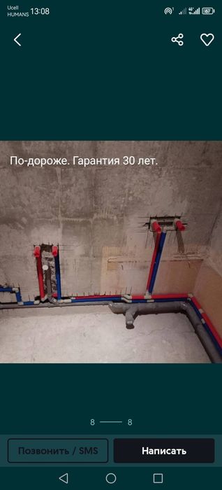 Мастер на час Мелкий бытовой ремонт