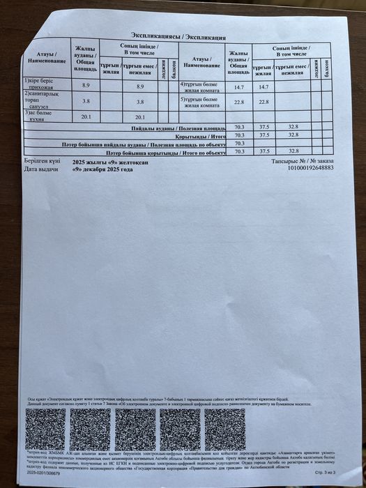 Продам 2 ком. квартиру на Батыс -2