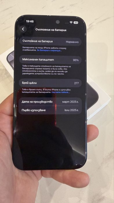 Apple IPhone 16 Pro Max Гаранционен