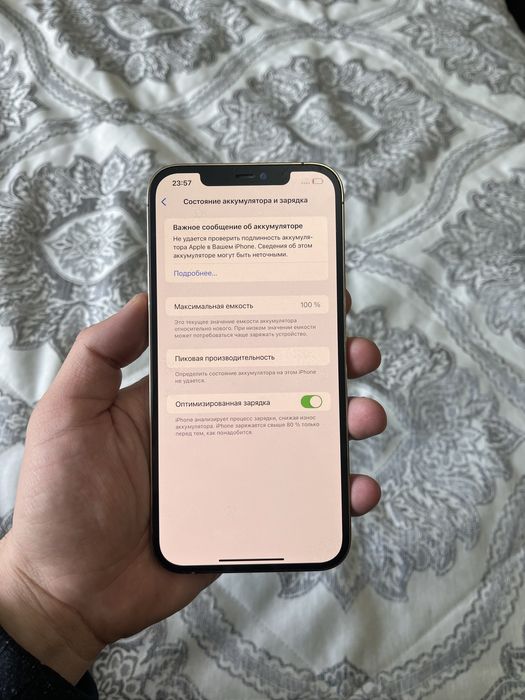 Айфон 12про макс 128gb