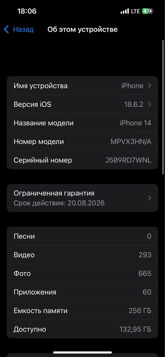 14 iphone 256GB.