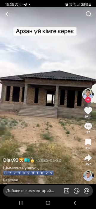 Стройтельи бригада