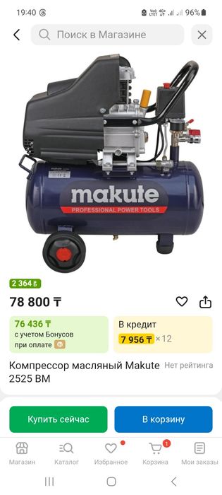 Продам компресор
