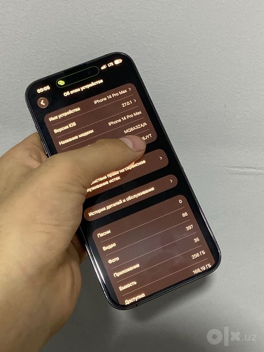 iPhone 14 Pro Max