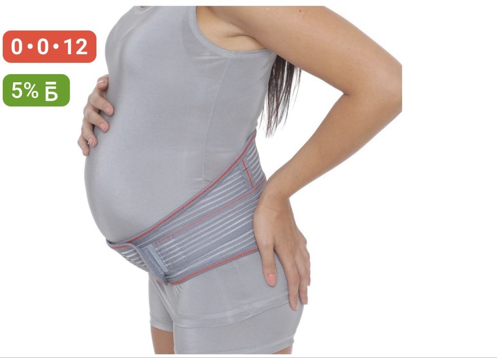 Бандаж для беременных