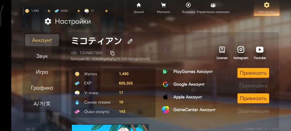 Аккаунт the spike