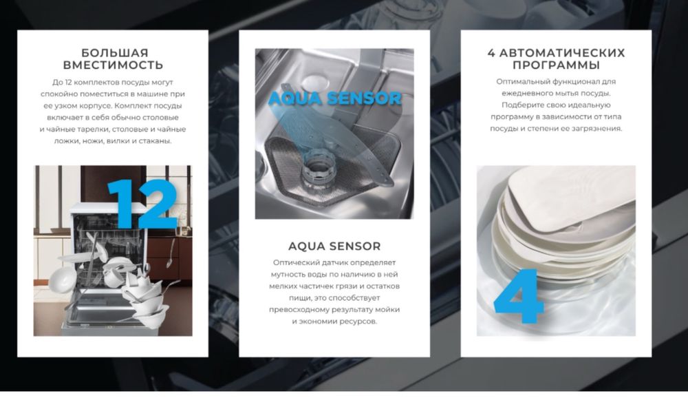 Посудомоечная машина Midea DWF12-5203