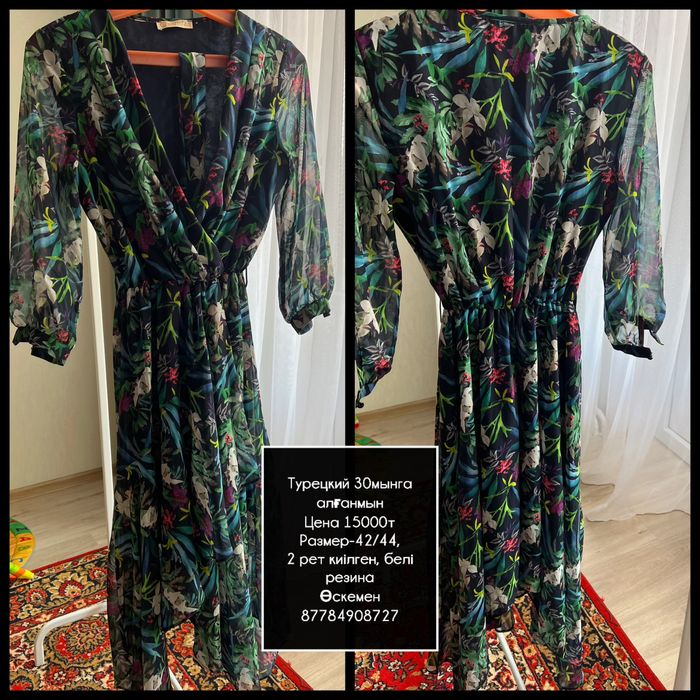 Женское одежда