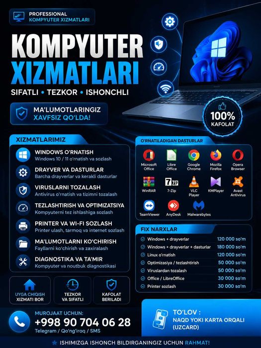 Компьютерные услуги