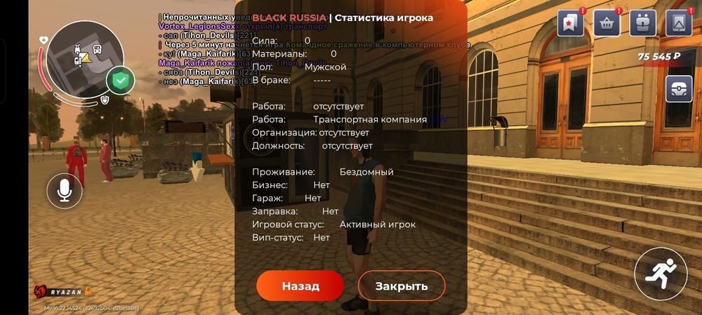 Аккаунт блек раша