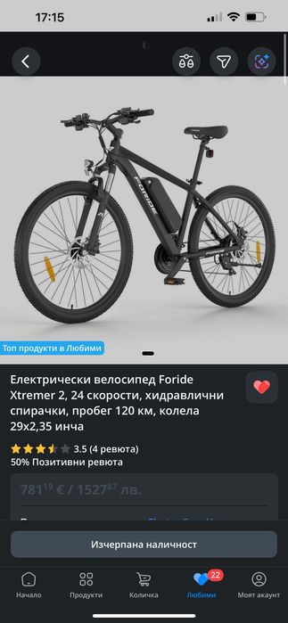 Продавам електрическо колело НОВО!!!