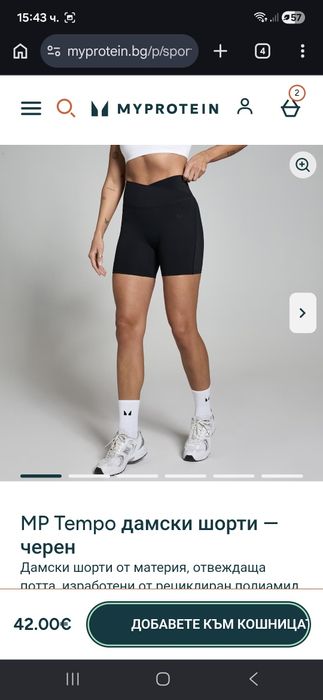 Дамски дрехи  Myprotein
