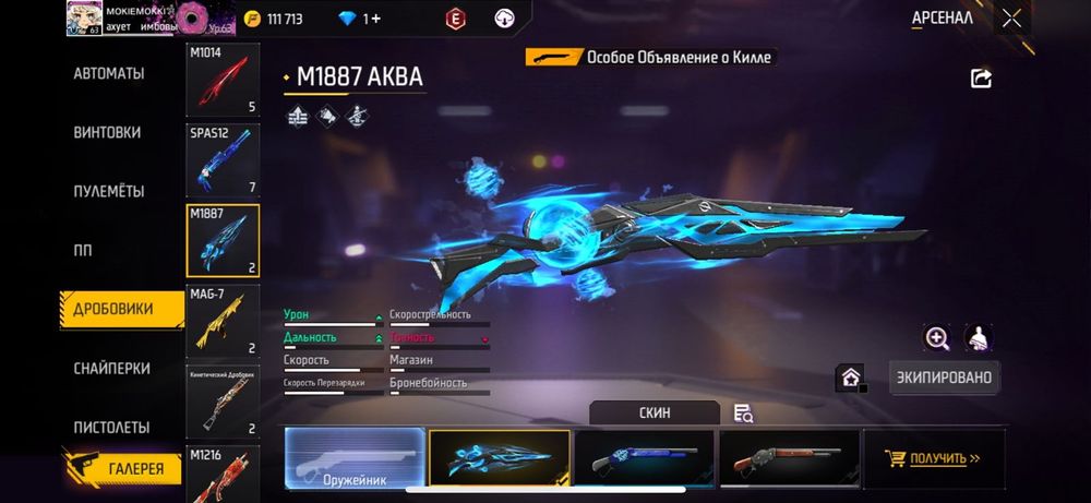 Продаю аккаунт Free fire