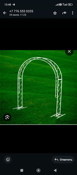 Арка, сердце, дуги,