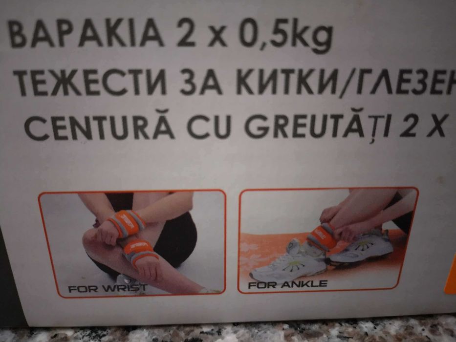 Тежести за китки и глезени 2 по 0.5 кг