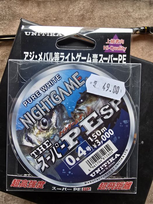 Спининг въдица Savage gear