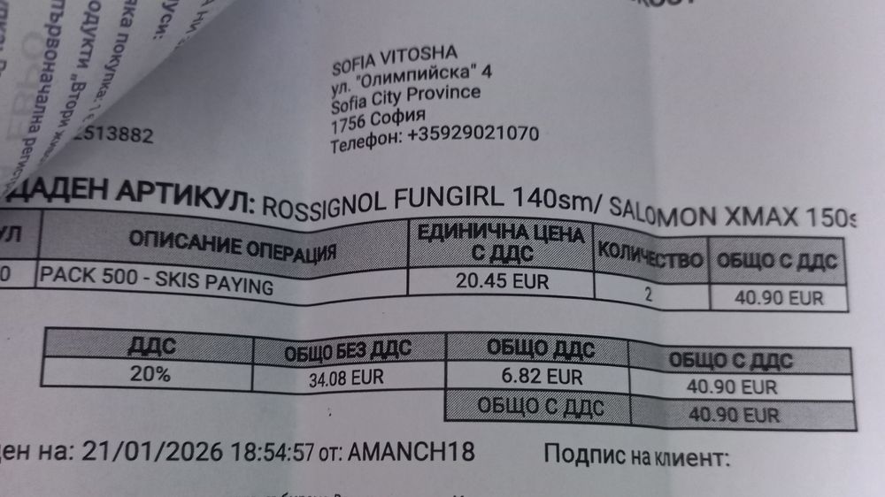 Ски Salomon JR SMAX 150 см