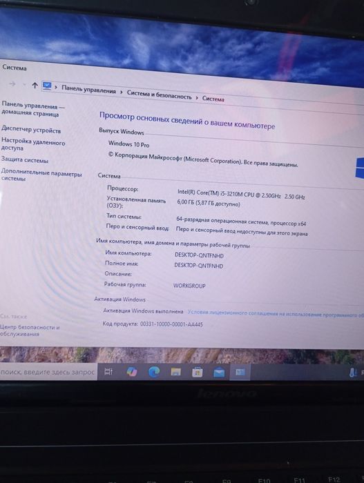 Продам ноутбук Lenovo