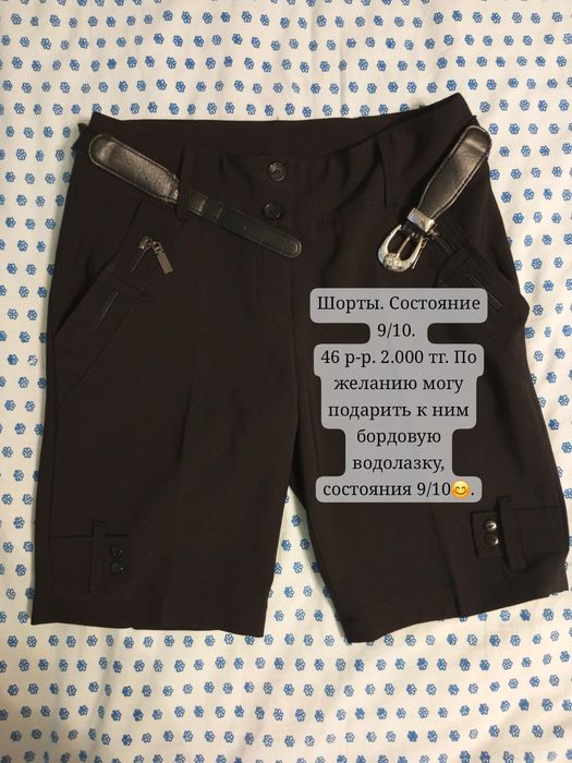 Леггинсы шорты 1000тг.