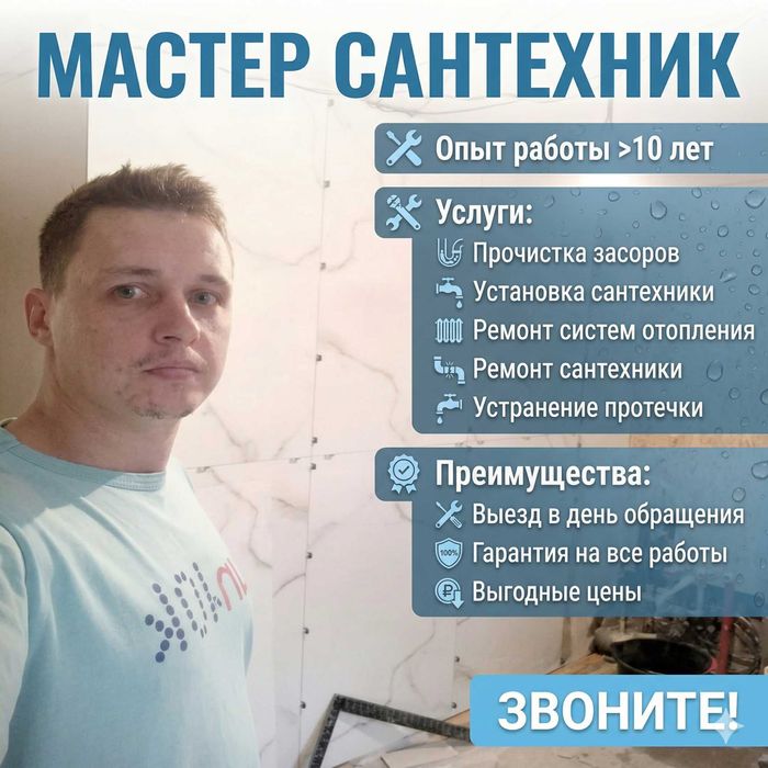 Опытный сантехник,ремонт и установка труб