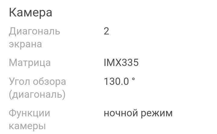 Видео регистратор