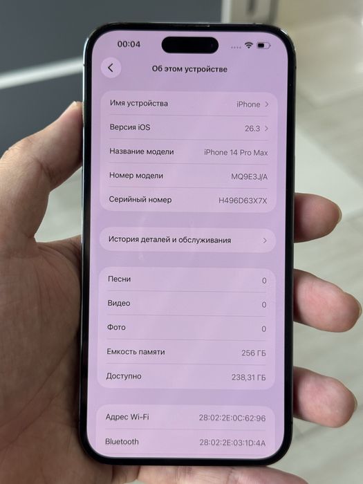 Айфон 14 про мах 256 гб
