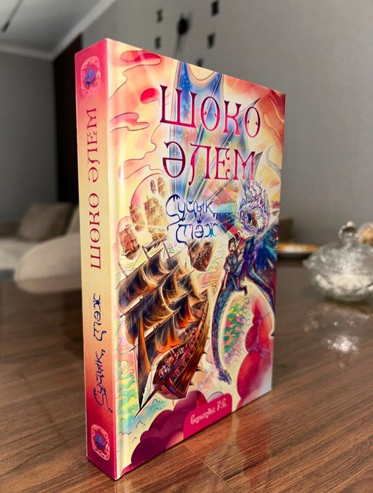 Продаётся хорошая книга
