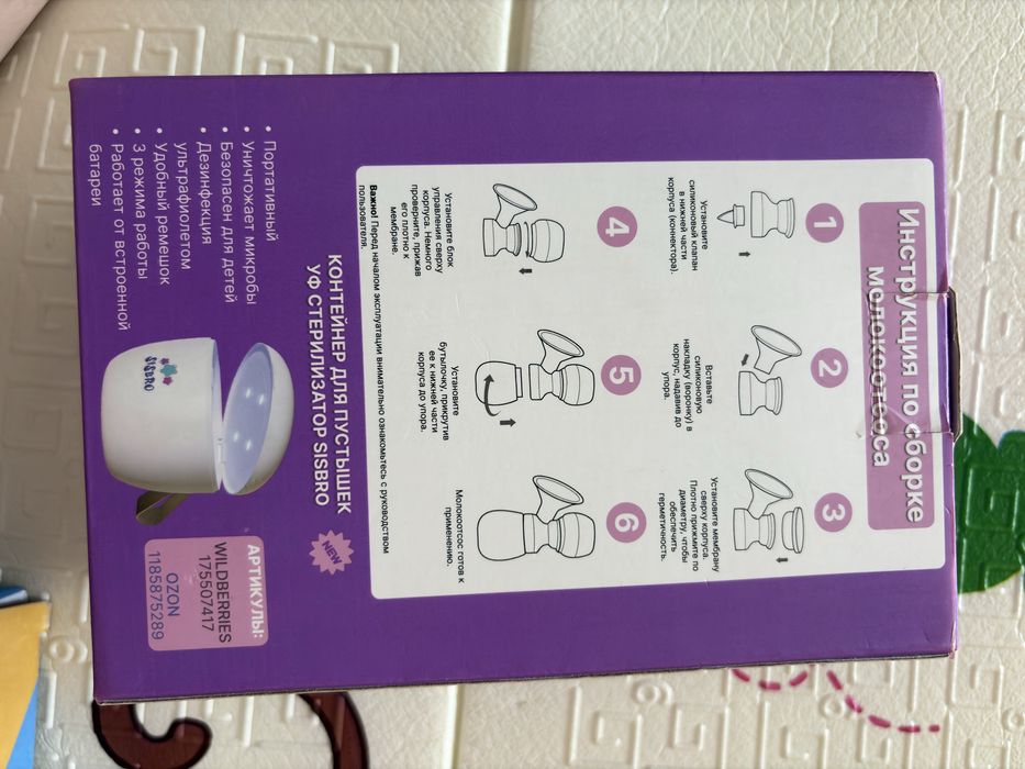 Продам молокоотсос