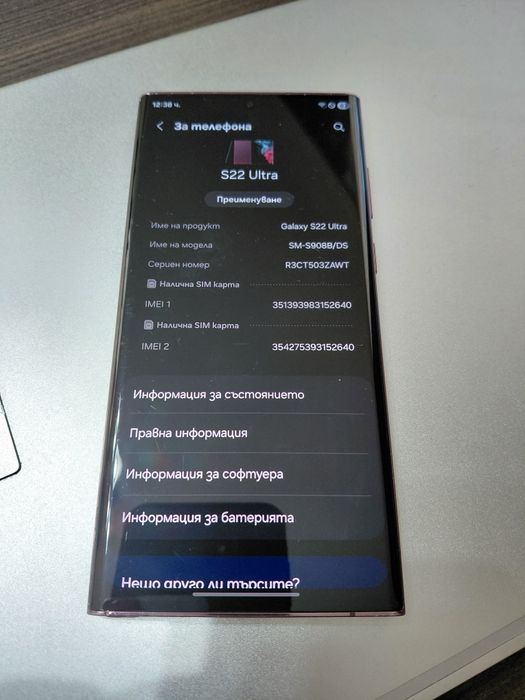 Samsung Galaxy S 22 Ultra Нова батерия