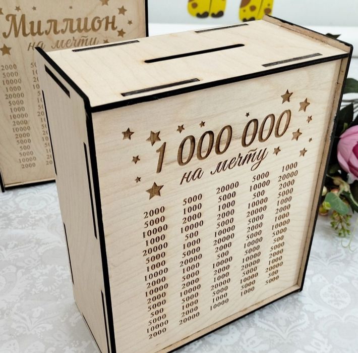 Продам копилку на миллион