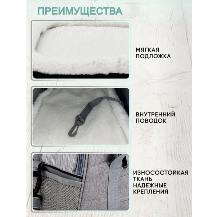 Переноска для кошек и собак