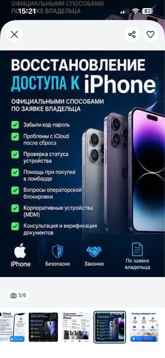 Icloud ochamiz google account