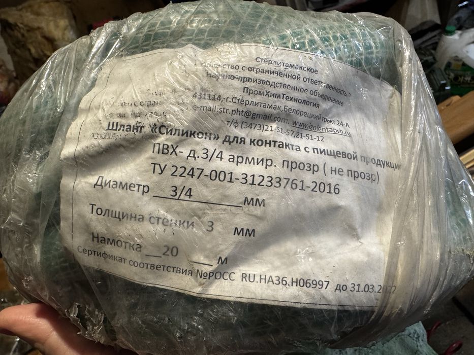 Продам новые шланги