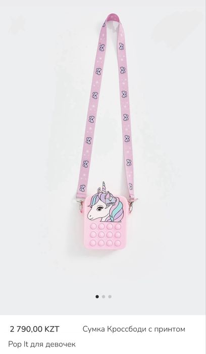 Сумка Кроссбоди для девочек 2 шт