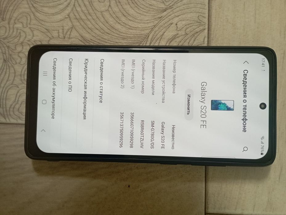 Продам Самсунг s20fe у хорошем состоянии
