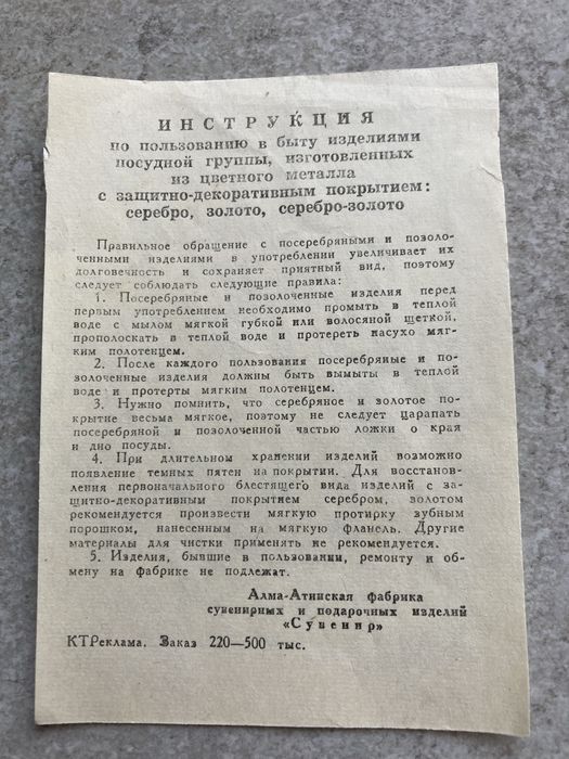 Продам набор мельхиоровых ложек