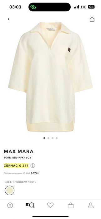 Абсолютно новое поло Max Mara (оригинал) на пломбе