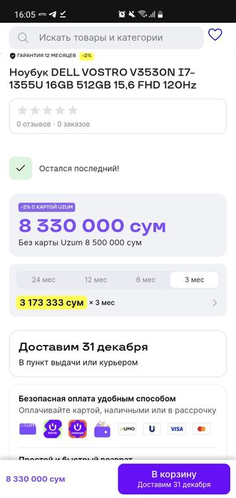 Dell Vostro - Ideal yangi