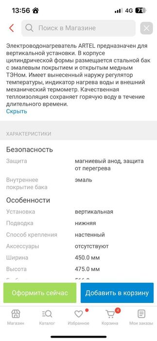 Техника Водонагриватель