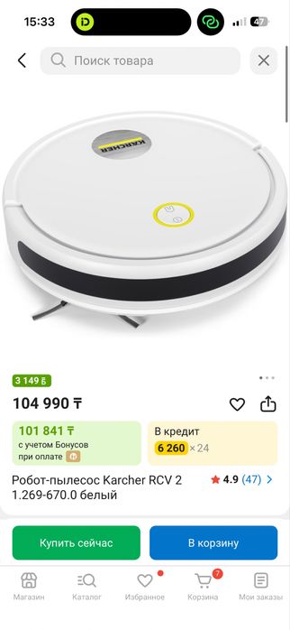 Продам Керхер робот пылесос