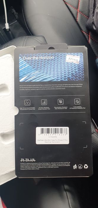 Чехол для айфона 17 про Макс Pitaka