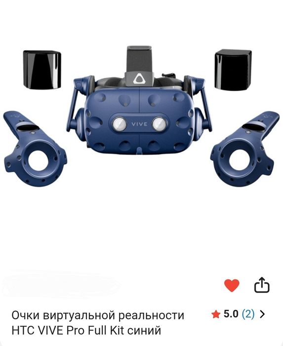 HTC Vive pro full kit