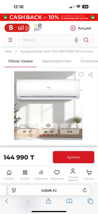 Продам кондиционер новый в коробке