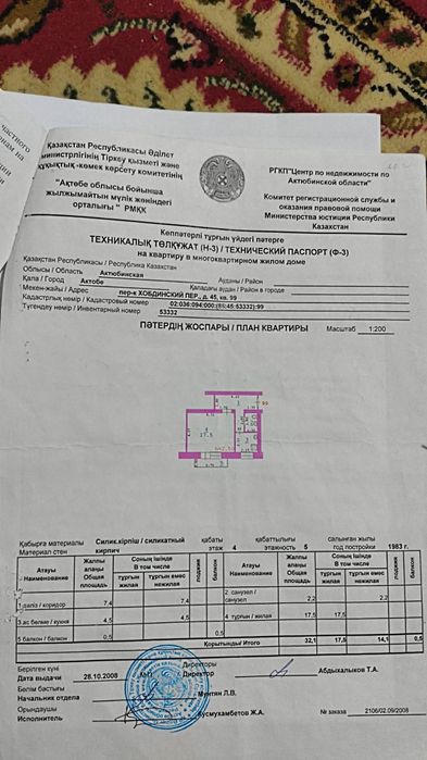 Продам квартиру ...