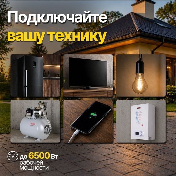 Генератор Huter DY 8000 LXA