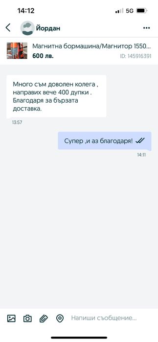 Магнитна бормашина/Магнитор 1550w