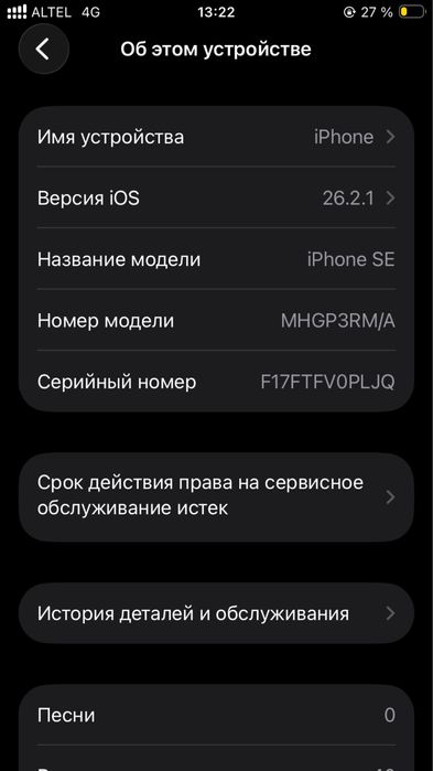 Айфон se продается