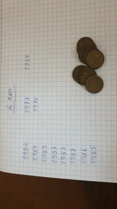 Монеты СССР и Узбекистана