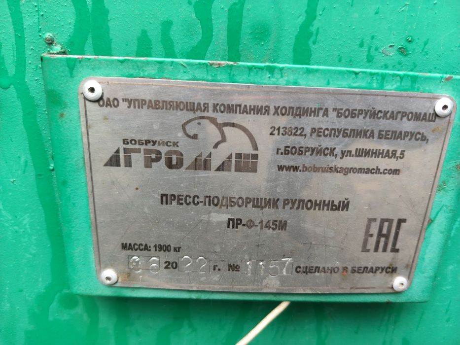 Продаю рулонник с трактором